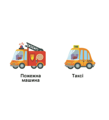Машинки