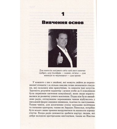 Мова рухів тіла. Розширене видання