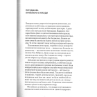 Мистецтво спокою: пригоди на шляху в нікуди