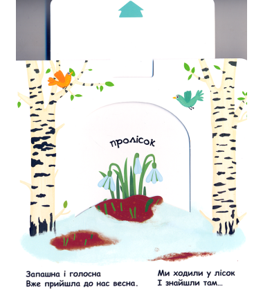 Пори року