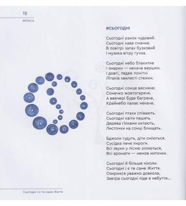 #Я#Самоізоляція