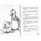 Маляка і Велика Маня. Книга 4