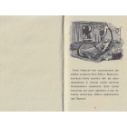 Коли Онисько був малесенький. Книжка 4