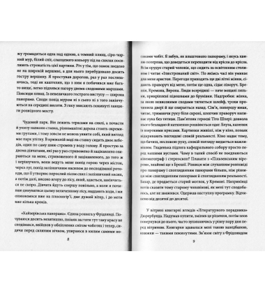 Подорожні щоденники. Вісім зошитів