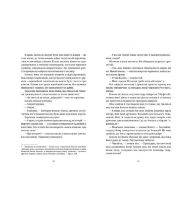Право на чари