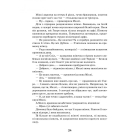 Моллі Мун і мистецтво перетворення