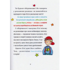 Чаклунка Лілі перевертає школу догори дриґом