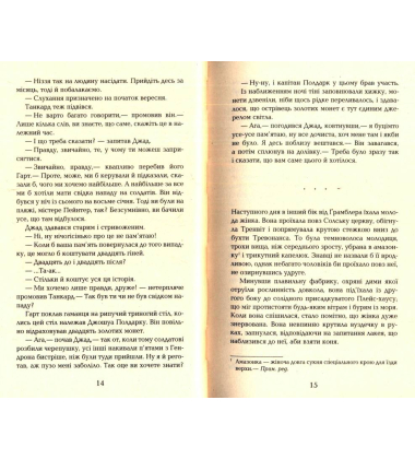 Джеремі Полдарк. Корнуоллський роман (1790 - 1791)