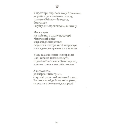 Відлуння суголось
