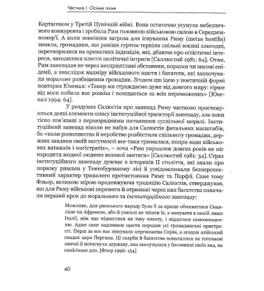 Республіка занепаду