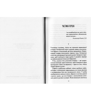 І знайдеш ти скарб у собі