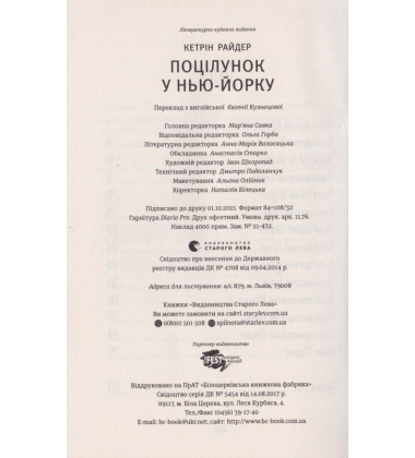 Поцілунок у Нью-Йорку