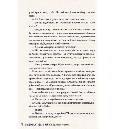 Теорія ймовірностей для подорожнього в часі
