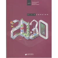 Візія України 2030