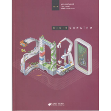 Візія України 2030