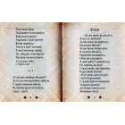 Пророк (Кишеньковий формат)