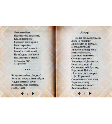 Пророк (Кишеньковий формат)