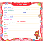 Альбом друзів. Friends' book