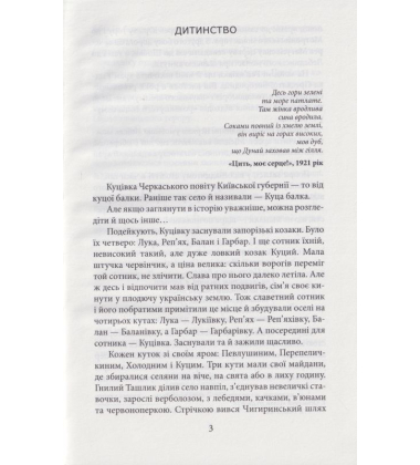 Утікач Тодось