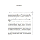 Україна в пісках