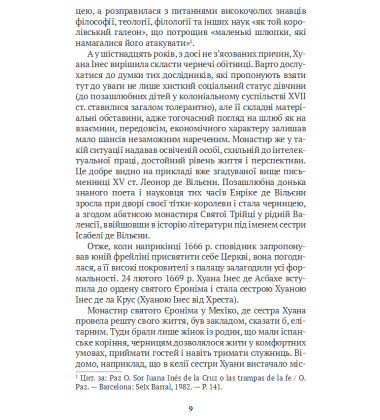 Світогляд