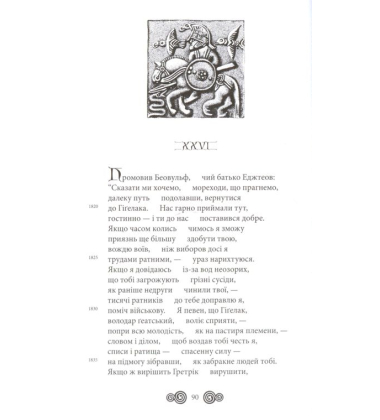Беовульф