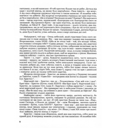 Знамениті оповідки з діянь римських