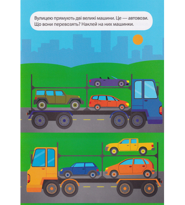 Їжачок-трудівничок