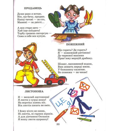 Веселі хтосики