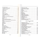 Крила: поезії 1980-1990 років. Том 2