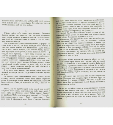 Цитадель: твори в 4 т. Т.2