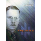 Націократія (брошура)