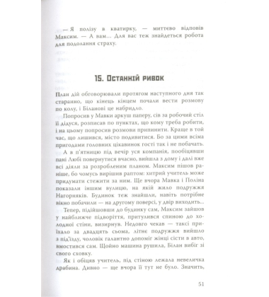 Колекція гадів