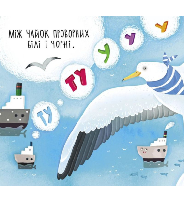 Пливуть кораблі