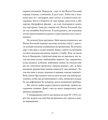 Радіо ніч
