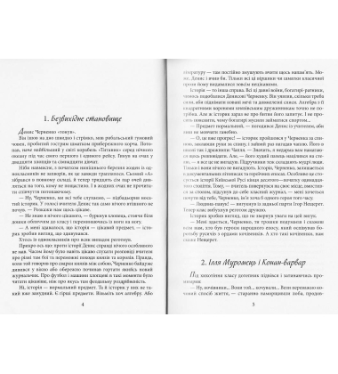 Полювання мисливців за привидами