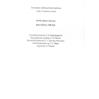 Василь Сліпак