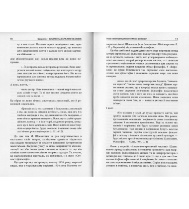 Золота нитка: нариси про (не)знаних