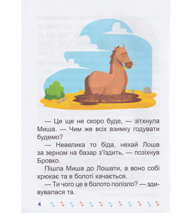 Хто вкрав сніг?
