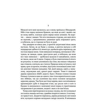 Ребекка