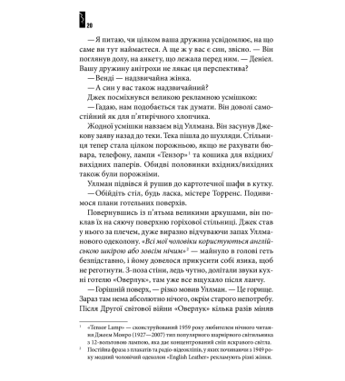 Сяйво