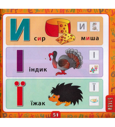 Велика книга завдань з наліпками. 2–3 роки