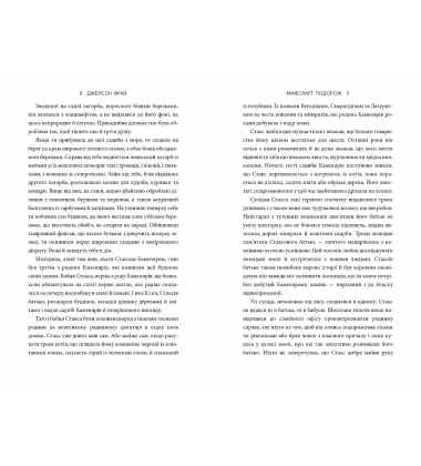 MINECRAFT. Подорож