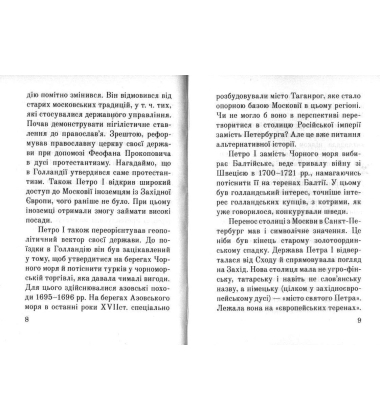 Іван Котляревський: між імперією та Україною
