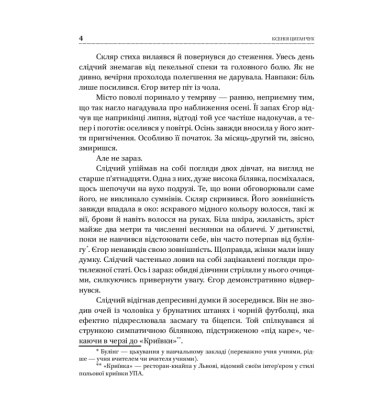 Привиди серед нас