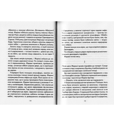 І знайдеш ти скарб у собі