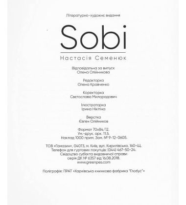 "Sobi"