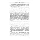 Новий апокриф. Оповіді про князя-філософа Володимира Васильковича, Мелетія Смотрицького...