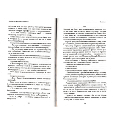Пам'ять про минуле Землі: трилогія. Книга 3: Вічне життя Смерті