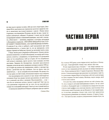 Зелена миля